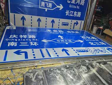 襄阳制作交通标志牌厂家